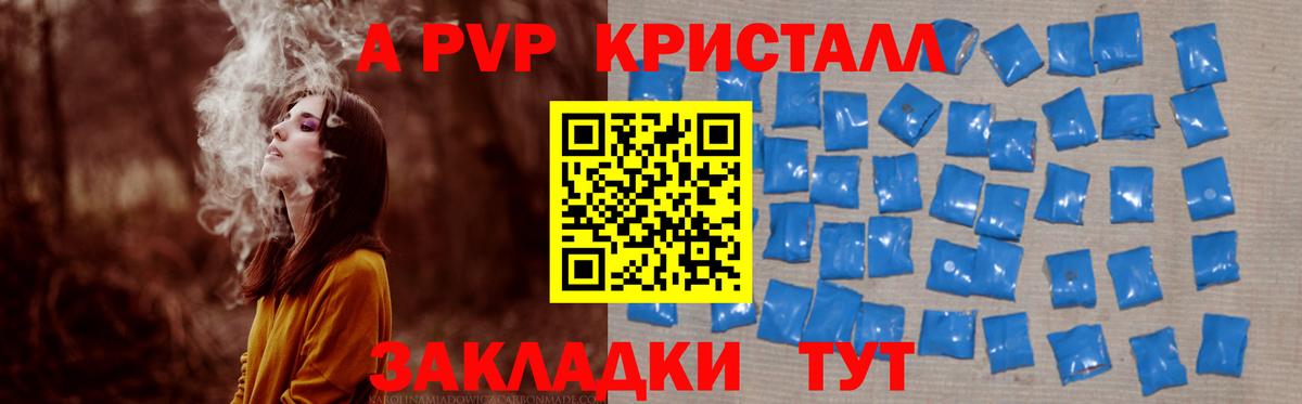 Альфа ПВП мука Омск
