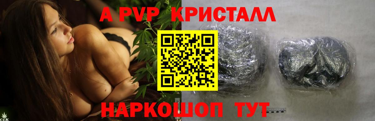 А ПВП  Вход с VPN  наркота  A PVP Соль  A PVP СК  Alfa_PVP СК КРИС  Омск 
