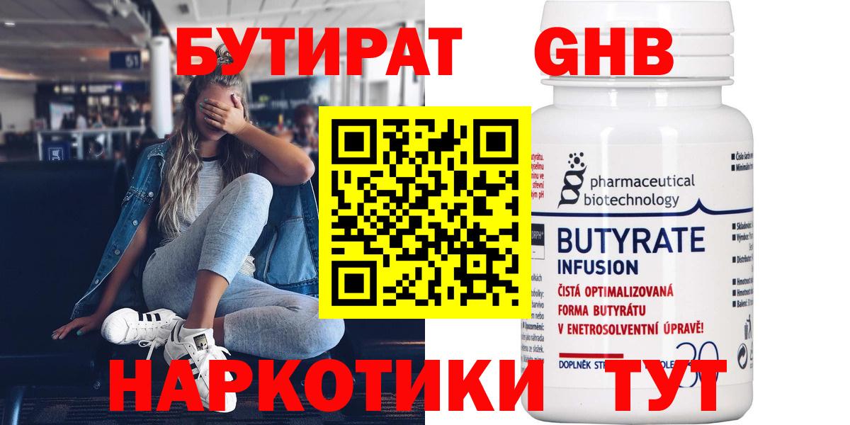 Омск  БУТИРАТ буратино  Вход с VPN 