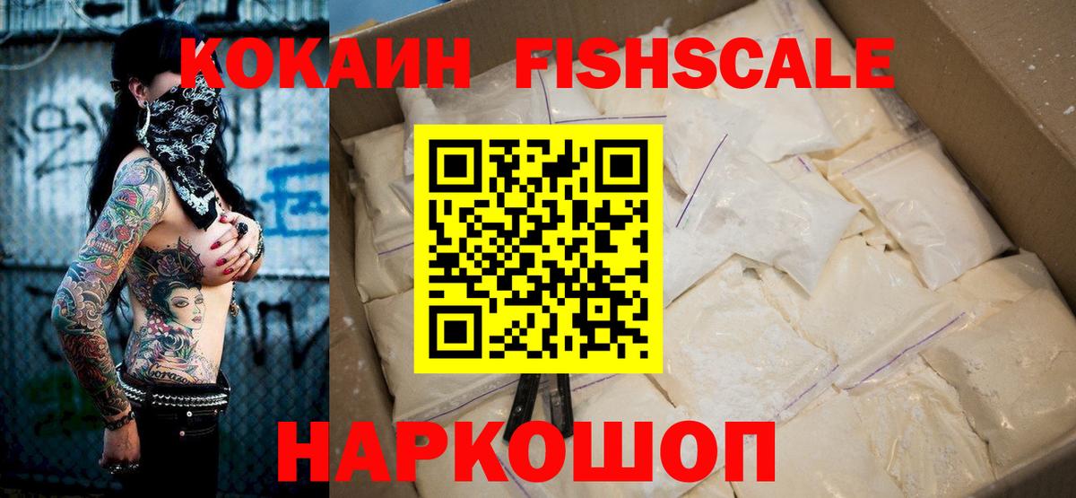 COCAIN Перу  Cocaine  Омск  Вход с VPN  Кокаин Columbia 