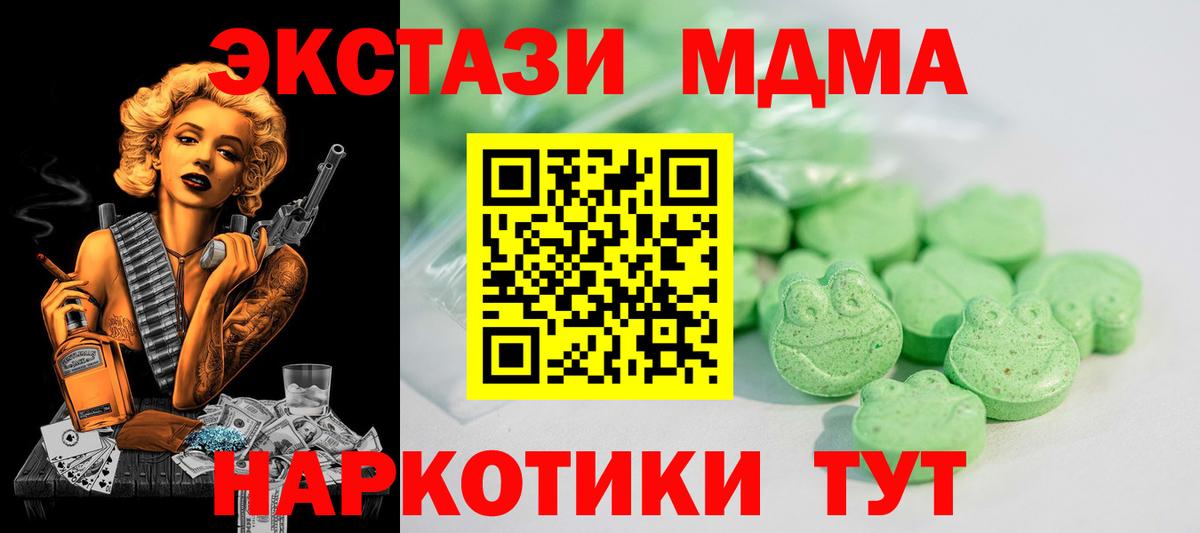 Ecstasy  Вход с VPN  Омск  ЭКСТАЗИ mix  Экстази Punisher 