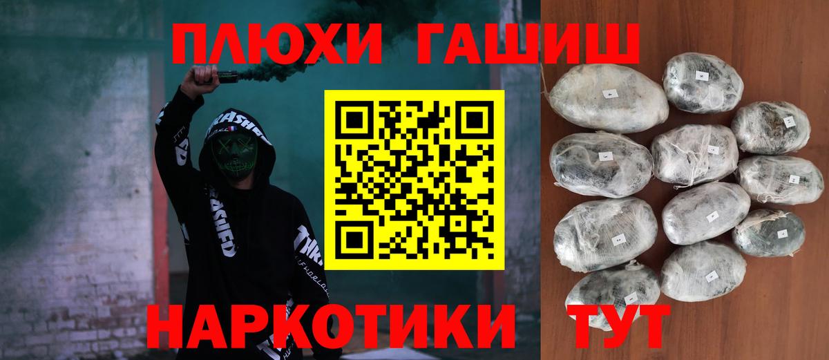 ГАШ хэш  ГАШИШ  Омск  Вход с VPN 