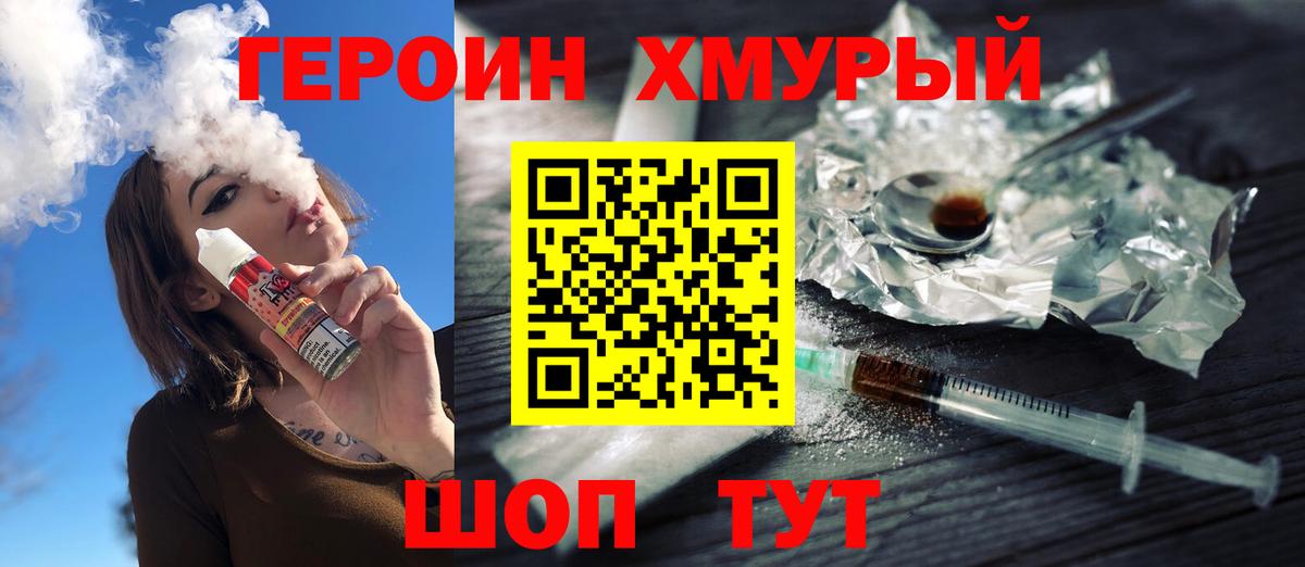 Омск  ГЕРОИН  Вход с VPN  ГЕРОИН гречка 