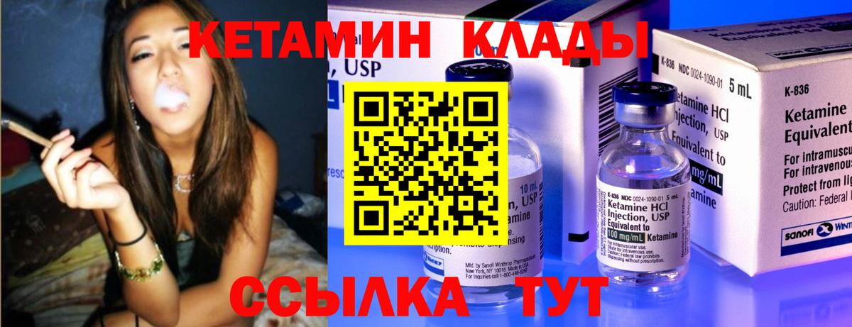 КЕТАМИН ketamine  КЕТАМИН VHQ  Вход с VPN  Омск 