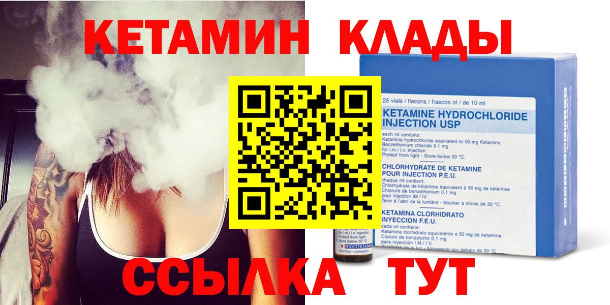 Кетамин ketamine Омск