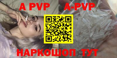альфа пвп VHQ Славгород