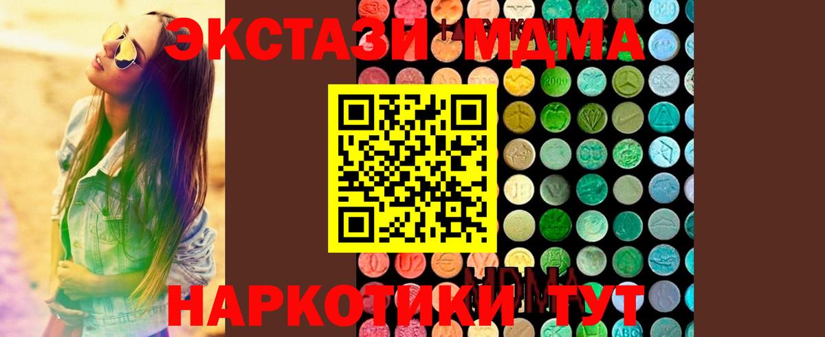 MDMA молли  Вход с VPN  Омск 