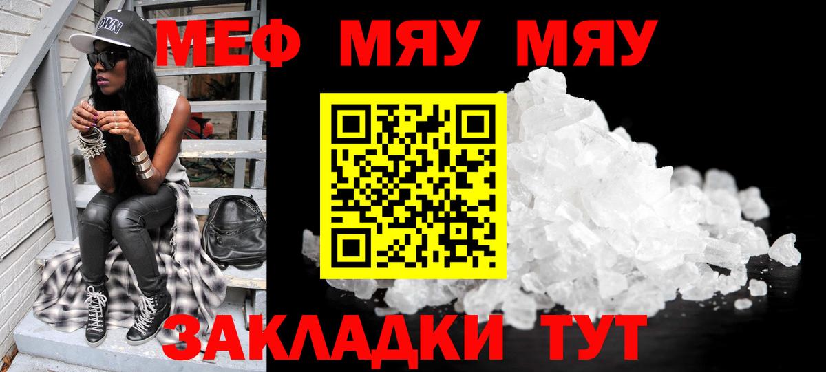 Меф мука Омск
