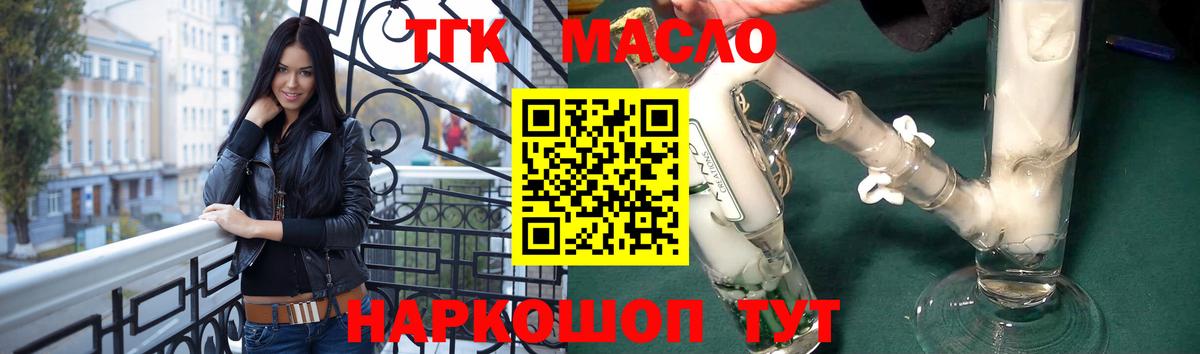 ТГК Wax  Вход с VPN  Омск 