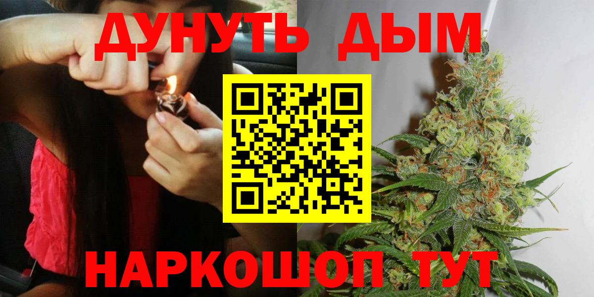 Конопля конопля  Канабис THC 21%  Бошки Шишки LSD WEED  Вход с VPN  Омск 